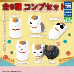 夏目友人帳 ちんまりニャンコ先生そふびこれくしょん　全6種コンプセット