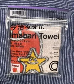 ファミリーマート　旧ロゴ　ハンドタオル