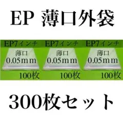 2026年最新】7INCHの人気アイテム - メルカリ