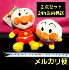 アンパンマン　ぷりちぃビーンズ　２点