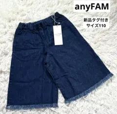 新品 anyFAM デニムパンツ 110 リボン フリンジ 女の子 キッズ 夏