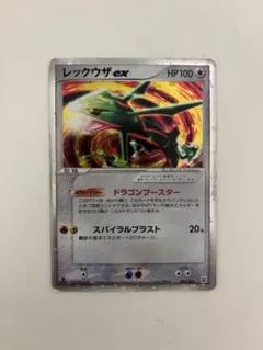 2026年最新】レックウザex ドラゴンブースターの人気アイテム - メルカリ