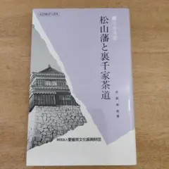 広開土王碑との対話　武田幸男　白帝社　2007年　初版 広開土王碑墨本の研究 | 武田 幸男 |本 | 通販 |