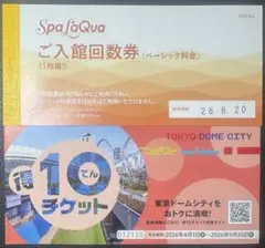 2026年最新】ラクーア 回数券の人気アイテム - メルカリ