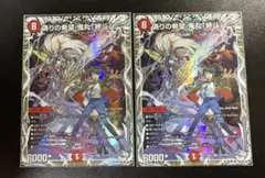 偽りの希望 鬼丸「終斗」 キャラプレミアムトレジャー 2枚 - メルカリ