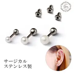 510★上品な天然淡水パール 2wayバーベルピアス 片耳