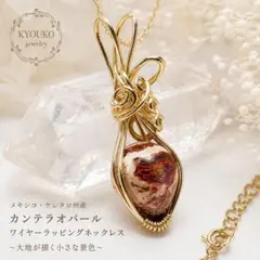 光で色を変える神秘】合成アレキサンドライト ワイヤーラッピング