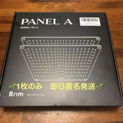 植物用パネルライトBrim パネルライト 45W 白色　PL-A 1枚