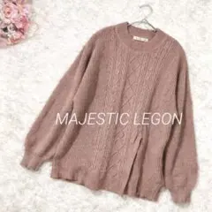 Sa593 マジェスティックレゴン❁ケーブル編みロングニット前スリット M