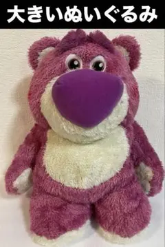 テメ上　ロッツォBIGぬいぐるみ ピンク
