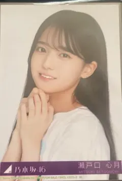 瀬戸口心月　直筆サイン入りTシャツ 乃木坂46 OFFICIAL WEB SHOP | 乃木坂46 グッズ通販サイト