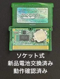 ポケットモンスター エメラルド 4