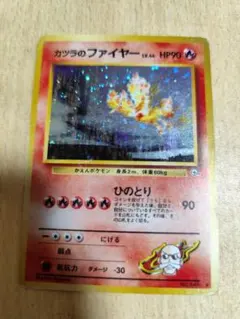 【稀少】カツラのファイヤー　lv.44　ジム拡張第2弾「闇からの挑戦」