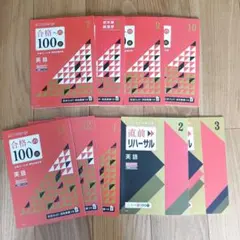 2026年最新】合格への100題の人気アイテム - メルカリ