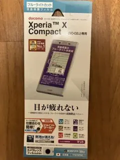 Xperia X Compact SO-02J 専用 保護フィルム
