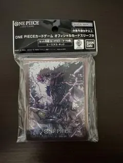 ワンピカード オフィシャルカードスリーブ9 ユースタス・キッド