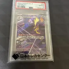 ストリンダー AR MEGA 拡張パック インフェルノX 089/080 - メルカリ