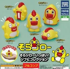 2026年最新】そらジローの人気アイテム - メルカリ