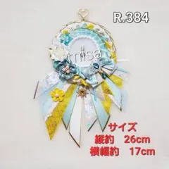 【オーダー】 痛ロゼット 白 × 水色 × 黄色　 痛バ　リボン　カラー変更無料