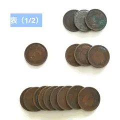 竜1銭銅貨 竜一銭銅貨 明治21年 最終年 日本古銭 - メルカリ