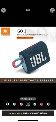 JBL GO3 ワイヤレススピーカー新品未使用未開封のサムネイル