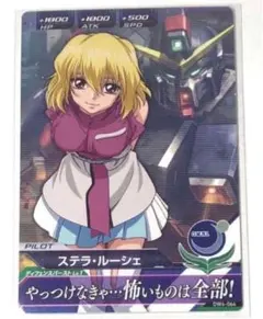ガンダムSEED DESTINY ステラ・ルーシェ - メルカリ
