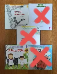 絵本　こどものとも　年少版　２冊セット　福音館