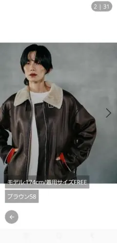 やや様専用 LEPSIM B3ボアジャケット 定価14990円