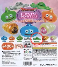 【新品未使用】ドラゴンクエスト　クリスタルモンスターズ　バブルスライム　ドラクエ