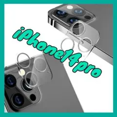 iPhone カメラ 保護 3眼 14Pro / Pro Max 黒縁 ガラス
