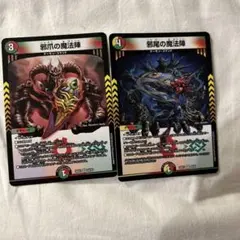 邪爪の魔法陣 4枚 - メルカリ