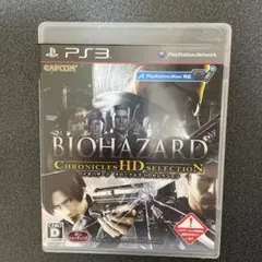 バイオハザード　クロニクルズ　HDセレクション　PS3