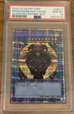 2025年最新】マジシャンオブブラックカオス psa10の人気アイテム
