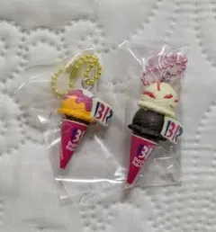 [サーティワンアイスクリーム] ミニチュアキーホルダー 2個セット