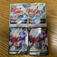 【4枚セット】ヒスイゾロアーク　VSTAR、ヒスイゾロアーク　V、進化ライン