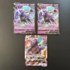 こくばバドレックスV 2枚 VMAX１枚　３枚セット