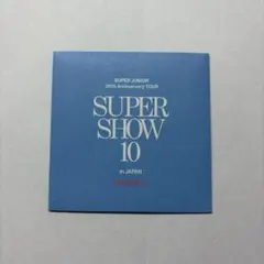 2026年最新】super junior 銀テープの人気アイテム - メルカリ