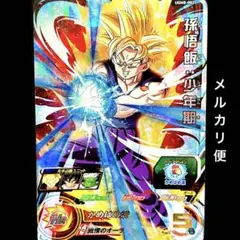 ⭐️スーパードラゴンボールヒーローズ 孫悟飯：少年期 UGM8-002