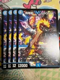 飛翔龍5000VT 4枚 - メルカリ