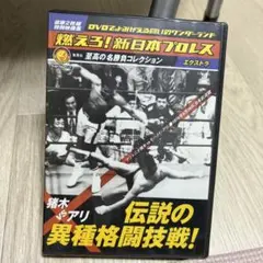 2026年最新】燃えろ 新日本プロレス エクストラの人気アイテム - メルカリ