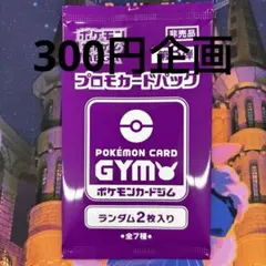 ポケモンカード 未サーチ　パック　未開封　バラエティパック　31種　絶版パック 2026年最新】ポケモン 未開封パック サーチの人気アイテム - メルカリ