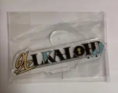 あんスタ アクスタ ALKALOID