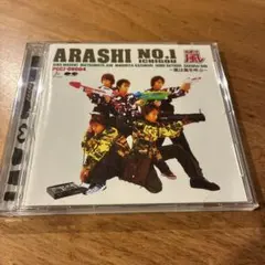 嵐 ARASHI NO.1 (ICHIGOU) -嵐は嵐を呼ぶ-【通常盤】 - メルカリ