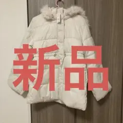 新品　ダウンジャケット　アイボリー　フード付き