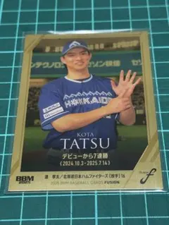 BBM 2025 fusion 達孝太　200シリ　インサート