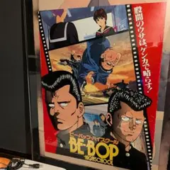 カウボーイビバップ 1st Session B2 ポスター販促用 非売品 当時物