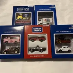 TAKARA TOMY 株主優待限定ミニカーセット 5個