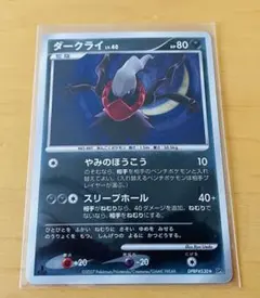 2026年最新】ダークライ ひかる闇の人気アイテム - メルカリ