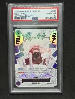 ONE PIECEカード ルフィ ギア2パラレル PSA10 ワンオーナー品 - メルカリ