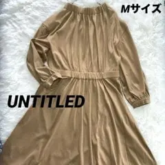 [美品]アンタイトル　ベージュ ロングワンピース 長袖 カットソーMサイズ